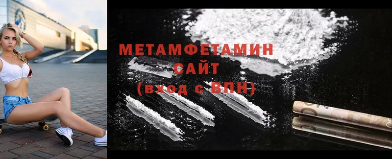 Метамфетамин мет  Отрадный 